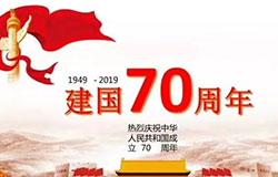 “此次閱兵是國防和軍隊建設的最新成就集中體現。安排陸軍、海軍、空軍、火箭軍和戰略支援部隊部分新型武器裝備受閱，集中展示70年來(lái)國防科技工業(yè)發(fā)展水平和軍隊建設巨大變化?！遍啽I(lǐng)導小組辦公室副主任、中央軍委聯(lián)合參謀部作戰局副局長(cháng)蔡志軍表示。
